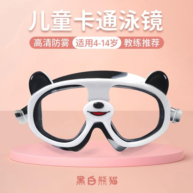Kids Swimming Goggles Anti-Fog Clear Vision Large Frame Cartoon Design Boys Girls Pool Dive Gear Set