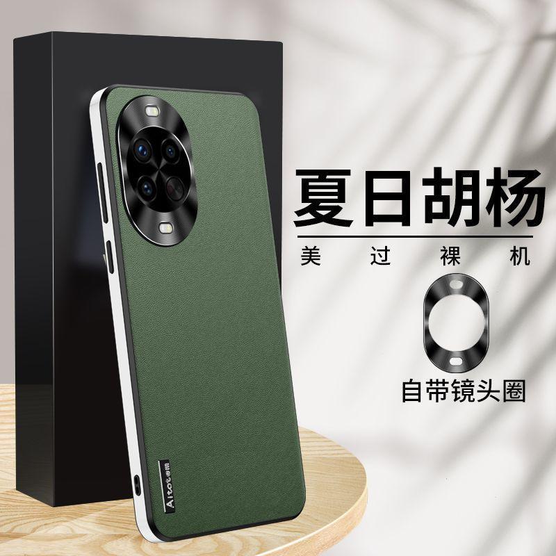 Применимо к чехлу для мобильного телефона Huawei nova11 Pro, новый высококачественный однотонный кожаный чехол с металлическим кольцом для объектива, всесторонний, противоударный, для мужчин