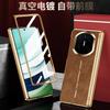 Solid Color Leather Phone Case For HuaWei Mate X7 X6 X5 Front Protection Film PC Hard Shell Hinge Plating Frame Back Cover