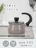 Wahei Freiz Charm Kitchen Gray SRB-1979 Multi-Kettle,