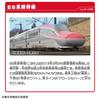 Takara Tomy Plarail E5 Series Shinkansen E6 Series Shinkansen Gachatto Connecting Train Ages & Set, Toy, 3+