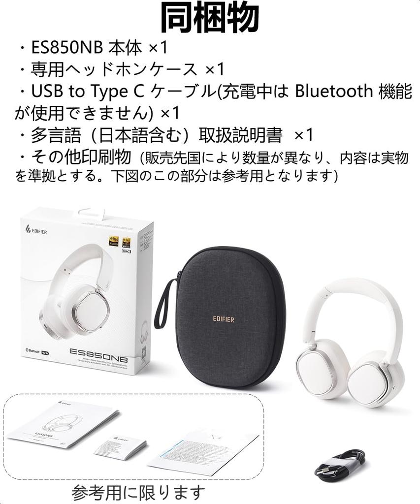 Edifier ES850NB Bluetooth Шумоподавление Новый ES Популярный Пространственный Звук До 92 Часов Быстрый Режим Окружающего Звука Кожаные Уши Специальный Чехол для Наушников Цвет Слоновой Кости