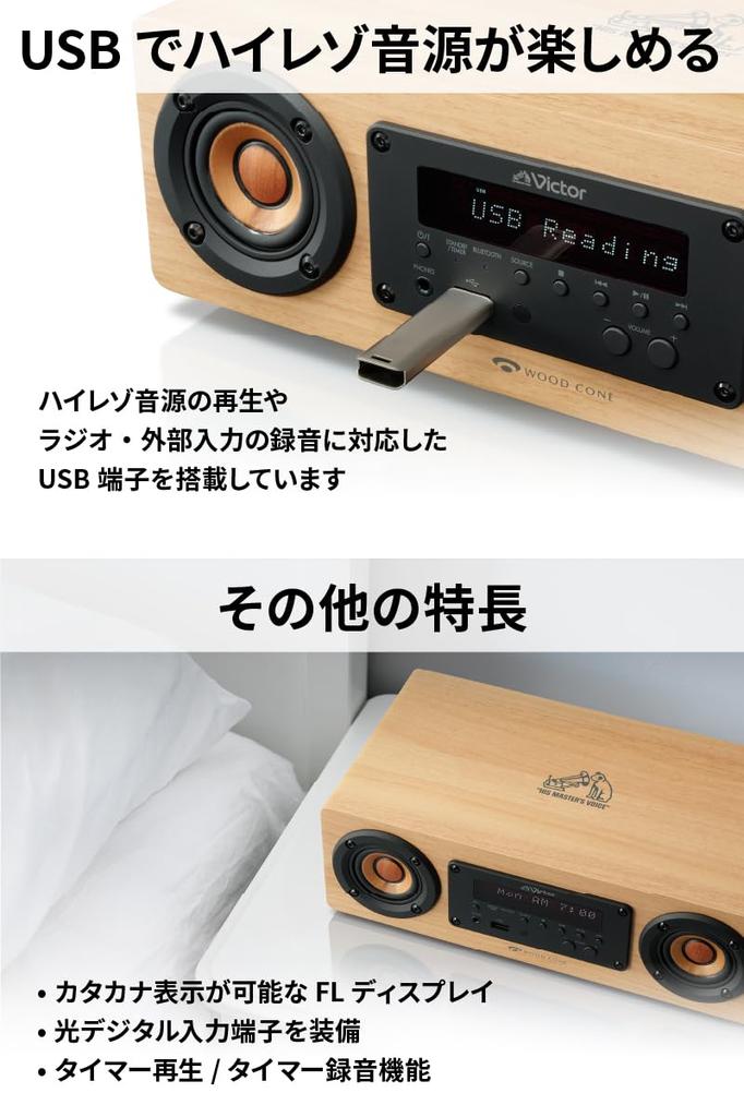 JVC Kenwood Victor Speaker Bluetooth Wood Cone Воспроизведение высокого разрешения aptX LL Совместимость EX-DM10 FM/AM HD/aptX