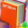 Детская бумага для оригами DIY 20 см - Цветные квадраты 70 г для поделок