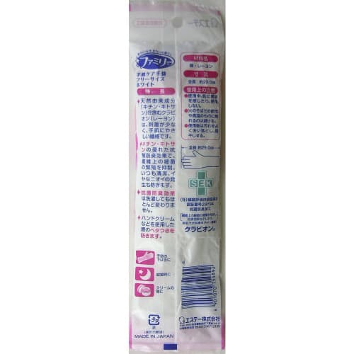 Family Hand Care Gloves, Antibacterial and Odor-Resistant, One Size Fits All, White