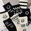 5 Pairs of Women's Black and White Color Cartoon Smiley Face Versatile Casual Long Tube Striped Sports Socks