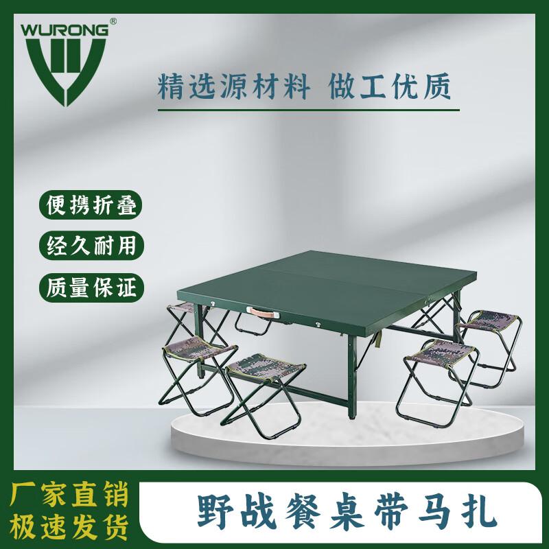 WURONG Field & Utility Equipment
