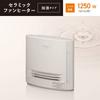 Panasonic Керамический тепловентилятор с функцией увлажнения и датчиком присутствия человека DS-FKS1206-C
