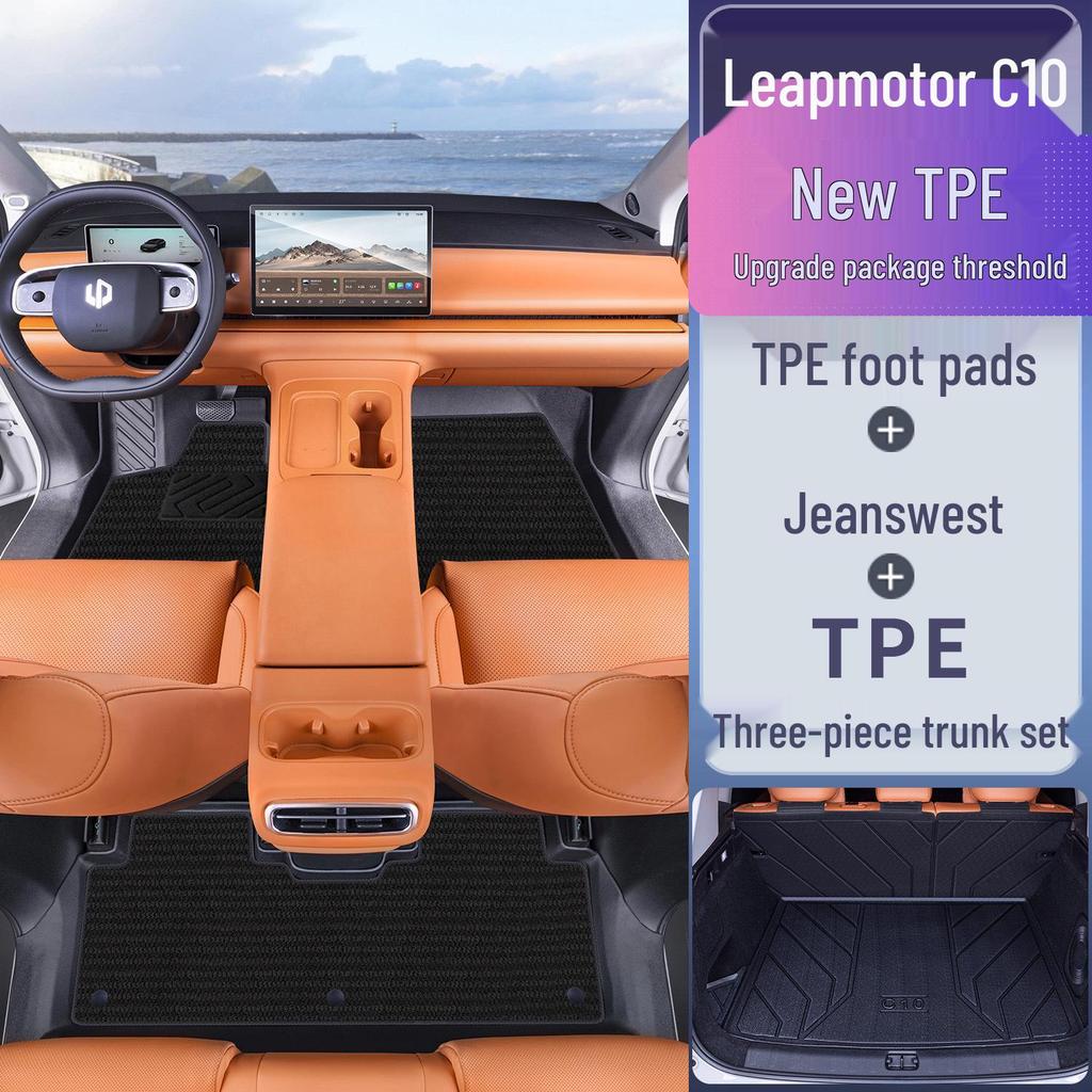 Коврики на пол Leapmotor C10 2026 TPE - Аксессуары для интерьера автомобиля с полным покрытием