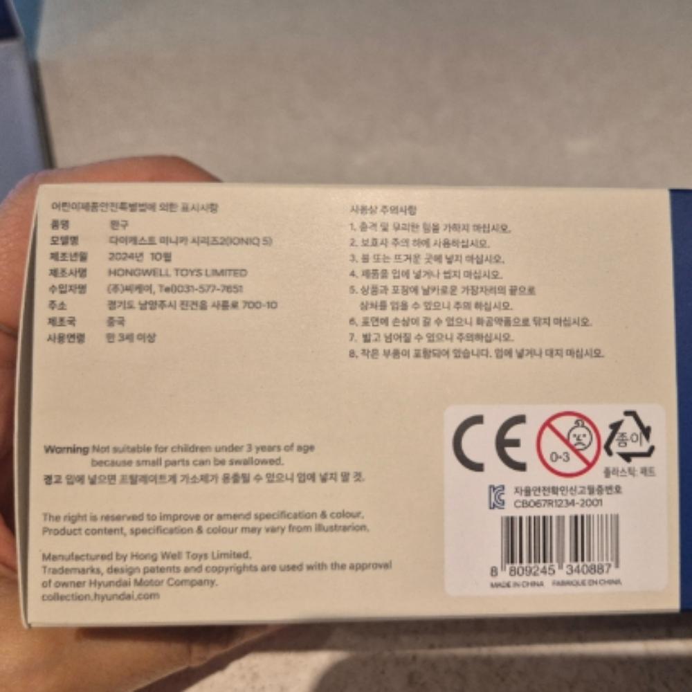 Hyundai Motor Car IONIQ5 Мини Литой 1:38 Машина, Вариант3Цвета, Игрушка с инерционным механизмом