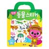 Книга наклеек Pinkfong Лучший набор 6 штук
