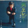 7inch Record ICHIRO TOKUGAWA - Otoko No Elegy / Itsuwari No Koi DR1629 POLYDOR Japan Japanese Pop/Rock Used
