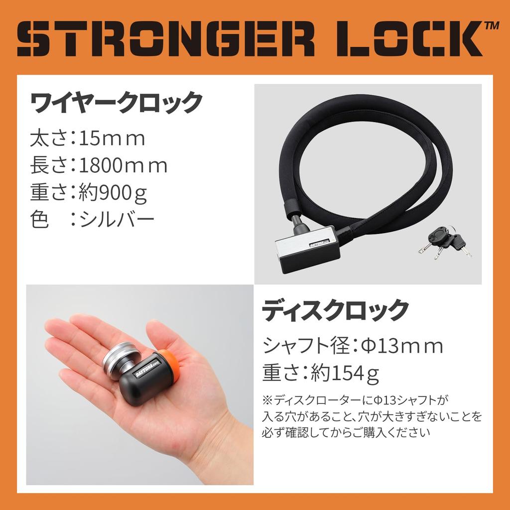 Замок для защиты от кражи мотоцикла Daytona, более прочный, набор замков, дисковый замок, тросовый замок, серебристый, 1800 мм 97682 и