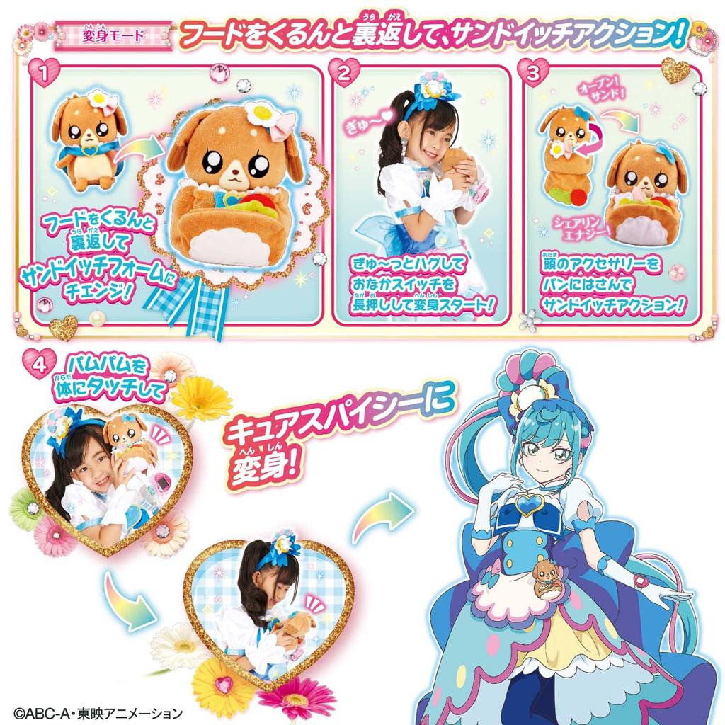Bandai Delicious Party PreCure Sand Transform! Talking Pam Pam (Ages 3 and Up)