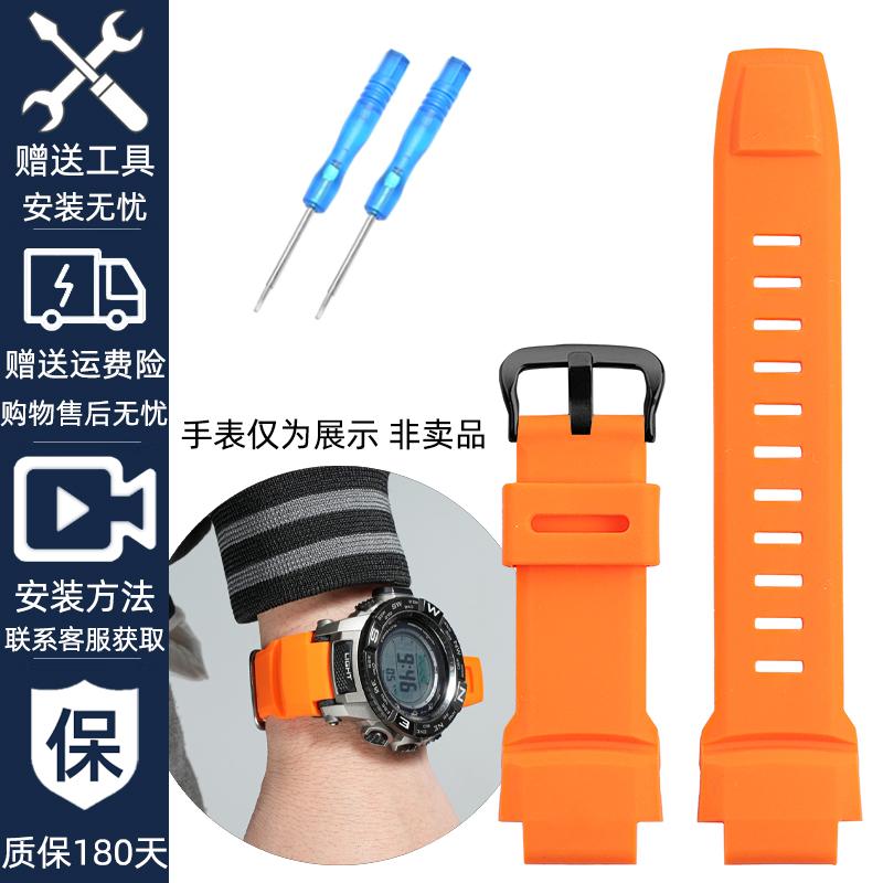Для серии Casio PROTREK PRW 3500 2500 5000 prw5100 PRG 250T 270 prg550 200 выпуклый ремешок для часов из мягкого силикона
