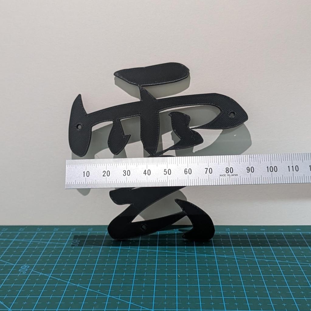 Shinto Shrine Cloud Ceiling Plate, Shinto Accessories, Lightweight, Discreet, Simple Plastic Cloud Cutter, 10cm x 2mm Thick, Safety Prayer (Black