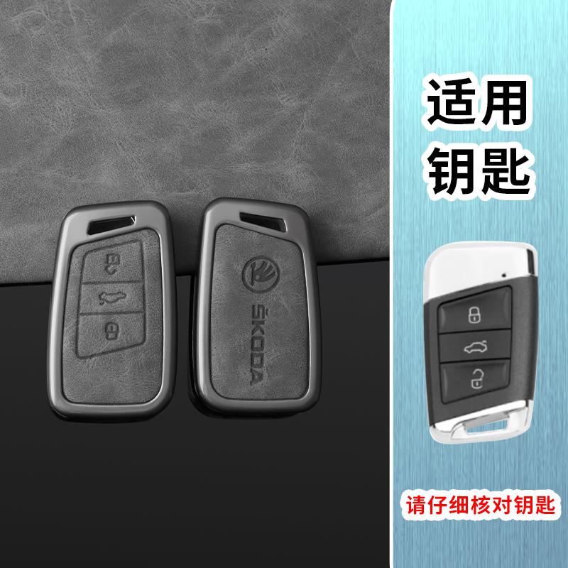 HLLQ9 Leather Zinc Alloy Car Smart Remote Key Case Full Cover Protector Shell Fob for Skoda Kodiaq Superb A7 Auto Keychain Accessories