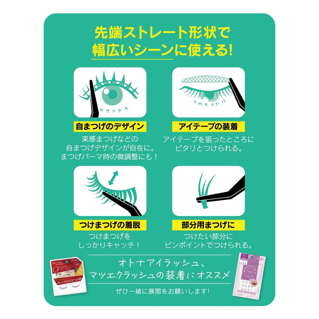 Koji Straight Catch Bundled Пинцеты Пинцеты, Ресницы,