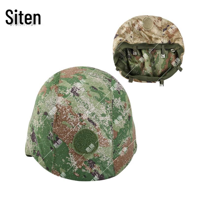 SITENG Kevlar Outdoor Double-Sided Camouflage Helmet Cover