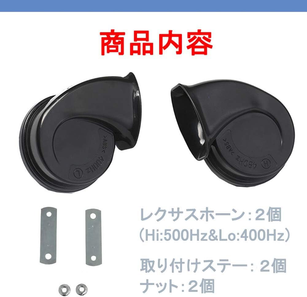 Kyouden Car Horn, 12 V, Waterproof, Universal, 110 Db, Treble/Bass Set of 2