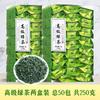 Высококачественный зеленый чай 2024 года, новый чай Luzhou-flavor cloud green tea