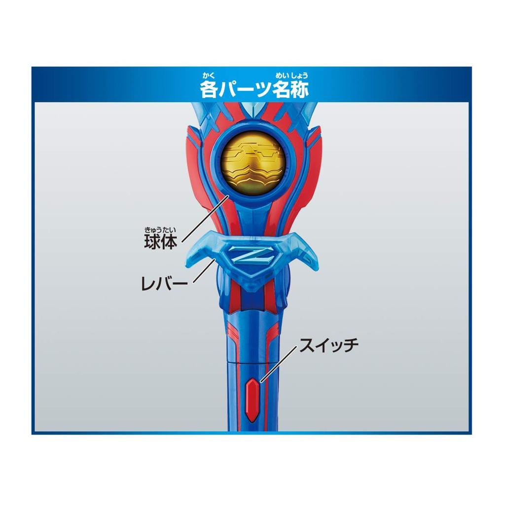 Ультрамен Z DX Z Лэнс Стрела [Bandai]