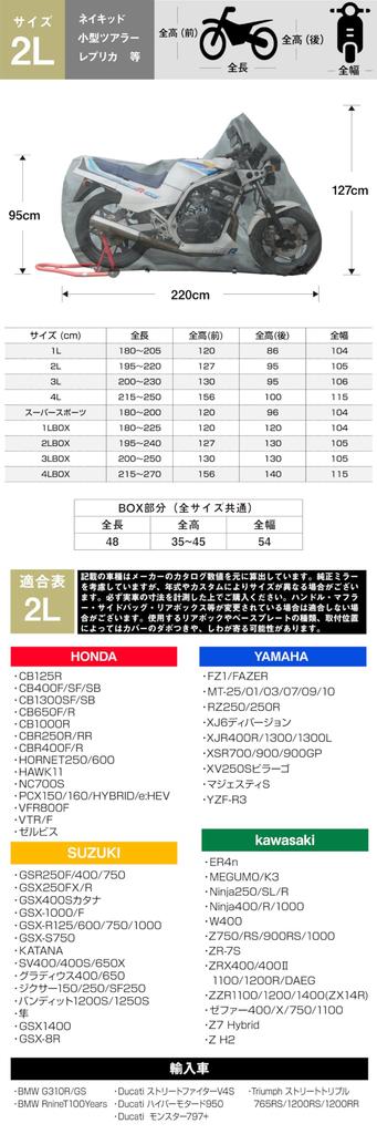 На Tokoro Setagaya ZUTTOMO Bike Brushed 1000cc Bike Body Waterproof Vlag Scratch UV Zuttomo Coverable Garage 2L [Опубликовано George's Base] Cover,