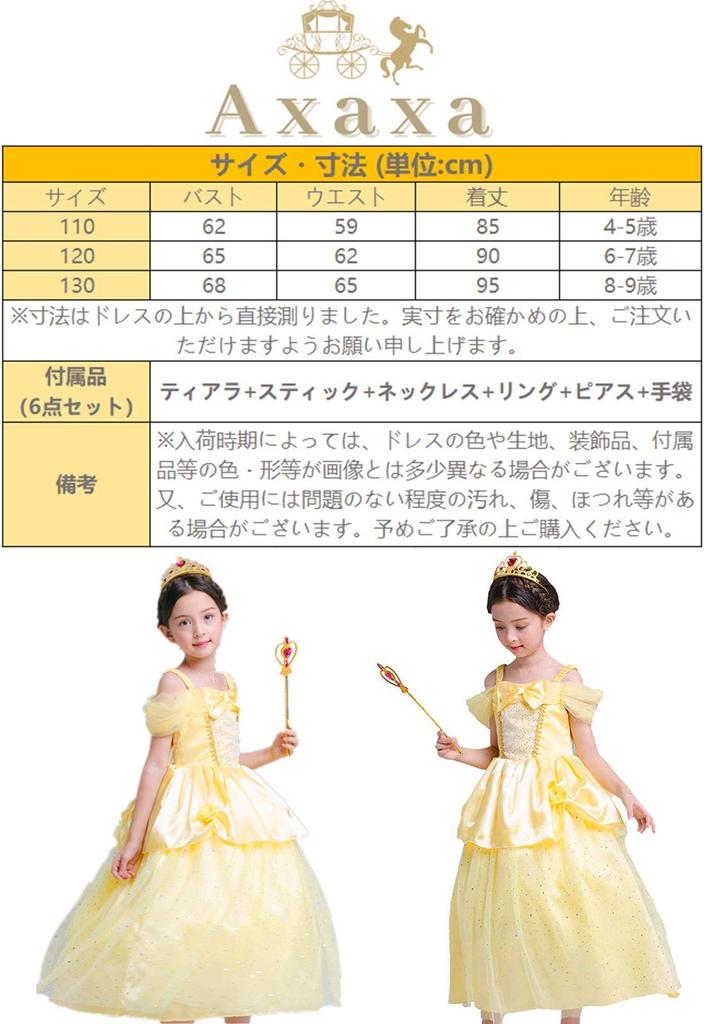 Belle Dress Kids Princess Dress Kids Dress Dress Set Kids Costume Cosplay Yellow One Piece Event Stage Costume Disguise Performance Fancy Dress