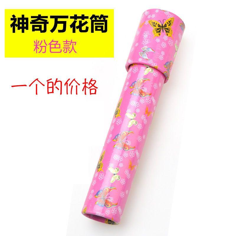 Kaleidoscope Changeable Large Rotating Head Nostalgic Kindergarten Children's Educational Toys Boys and Girls Small Gifts