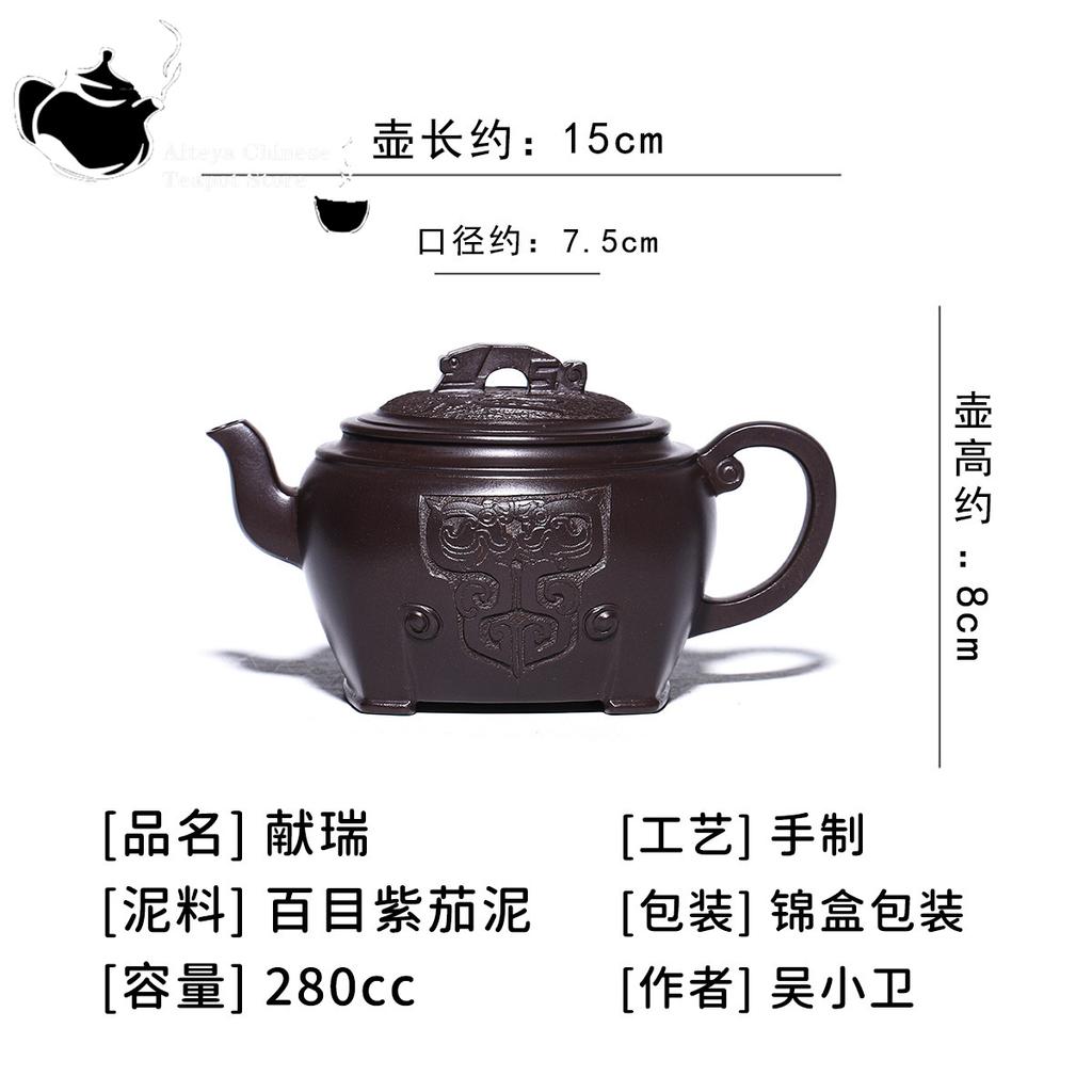 Исинский фиолетовый глиняный горшок Baimu Фиолетовое пюре из баклажанов Xianrui Чайник ручной работы Питьевой пуэр Китайский чайник Кунг-фу Чайный сервиз 280 мл