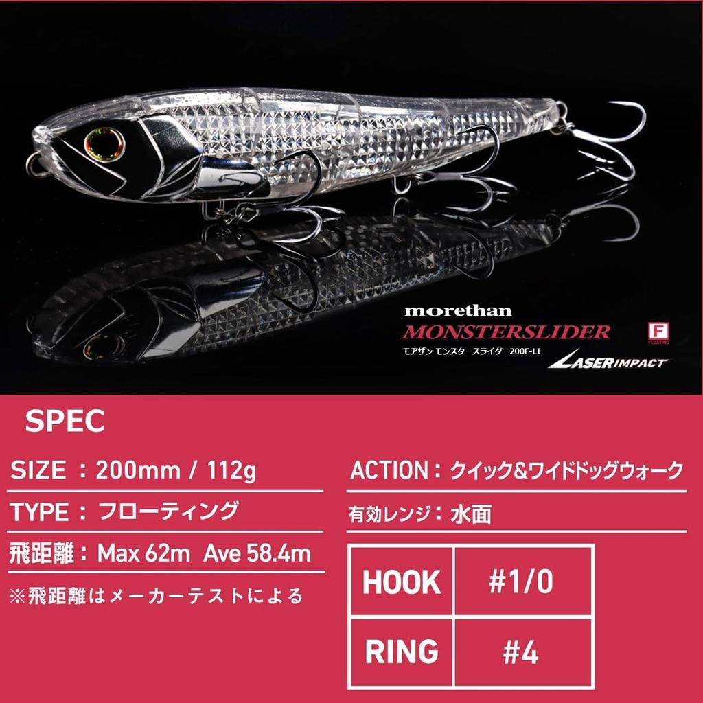 Daiwa Laser Impact Equipped Lure More Than Monster Slider LI Max Laser 200F-LI