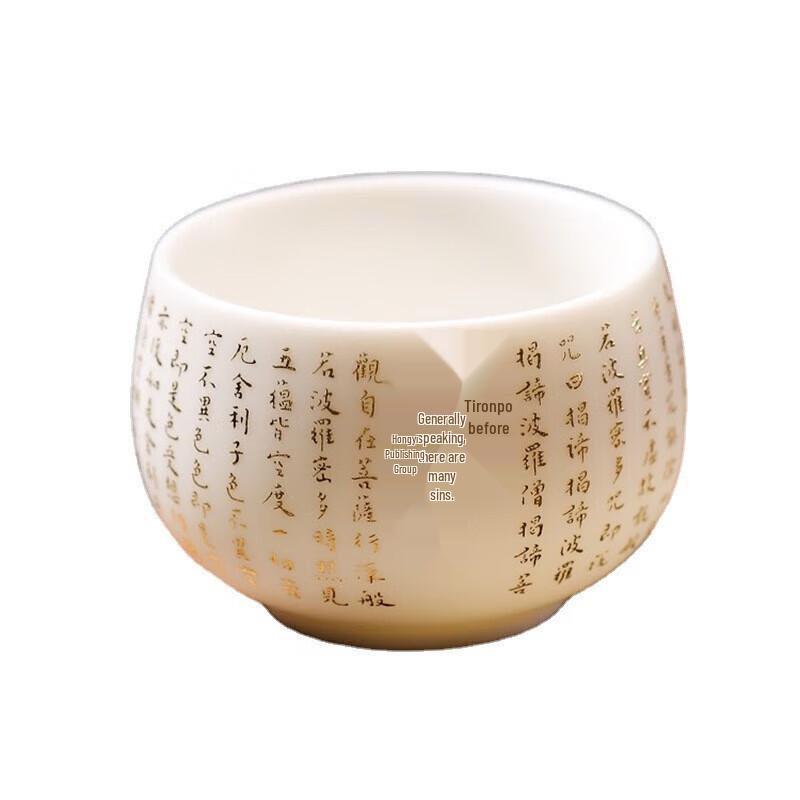 Chaxun Dehua White Porcelain Heart Sutra Tea Cup