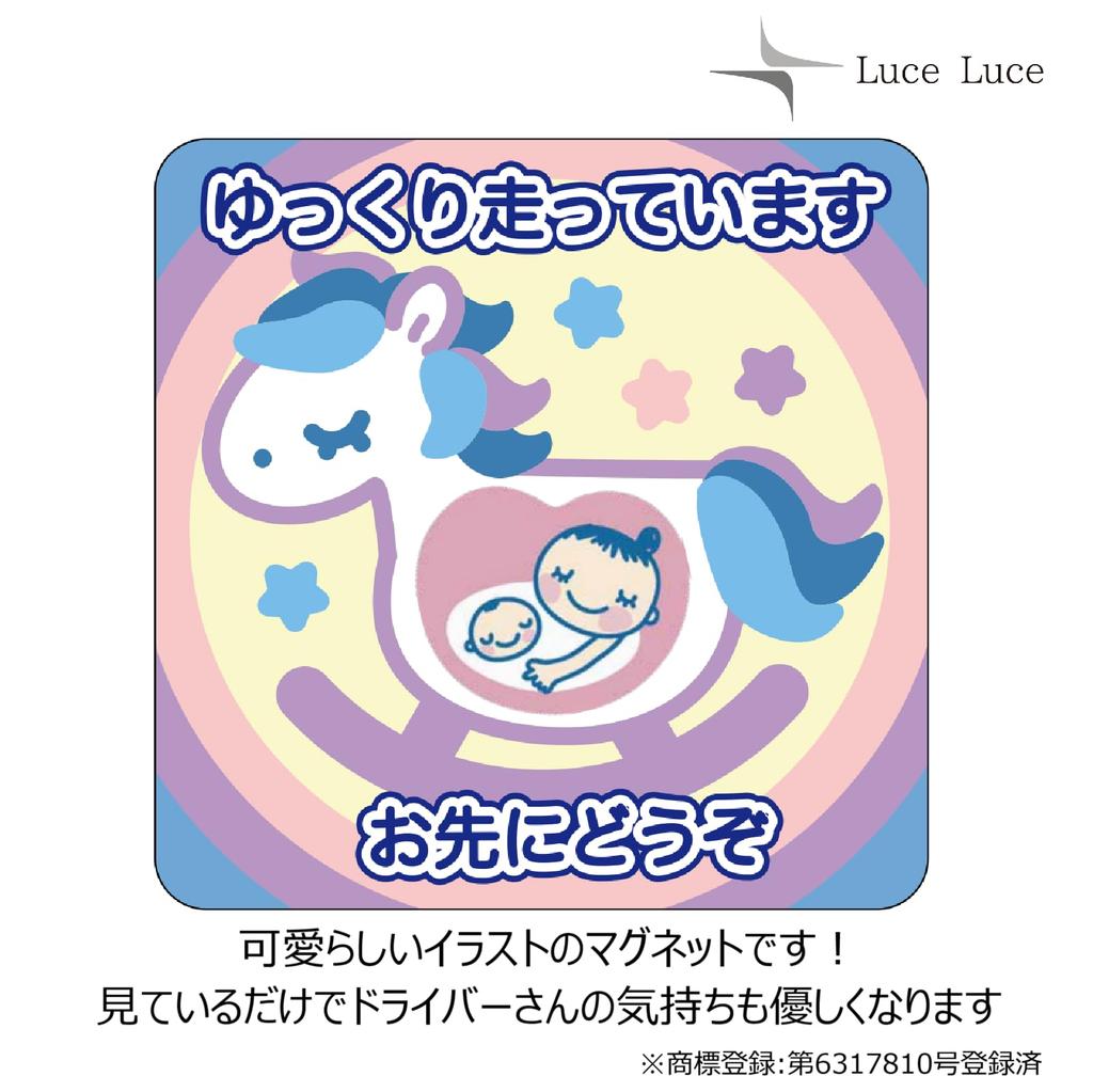 LuceLuce Maternity Mark, Car Magnet, Baby in Car, Magnet, Car Magnet, Maternity Mark, Fashionable,