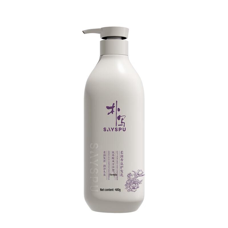 Puxie Softening Fragrant Hair Conditioner