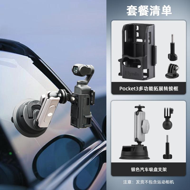 Подходит для переносной рамки DJI OSMO POCKET 3, основания, рюкзака, нагрудного зажима, удлинительной штанги, аксессуаров для штатива