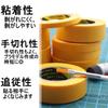 Anopono Masking Tape for Painting Plastic and Other Set of 9 Models, Gunpla, Models, 6mm-30mm, 17m,