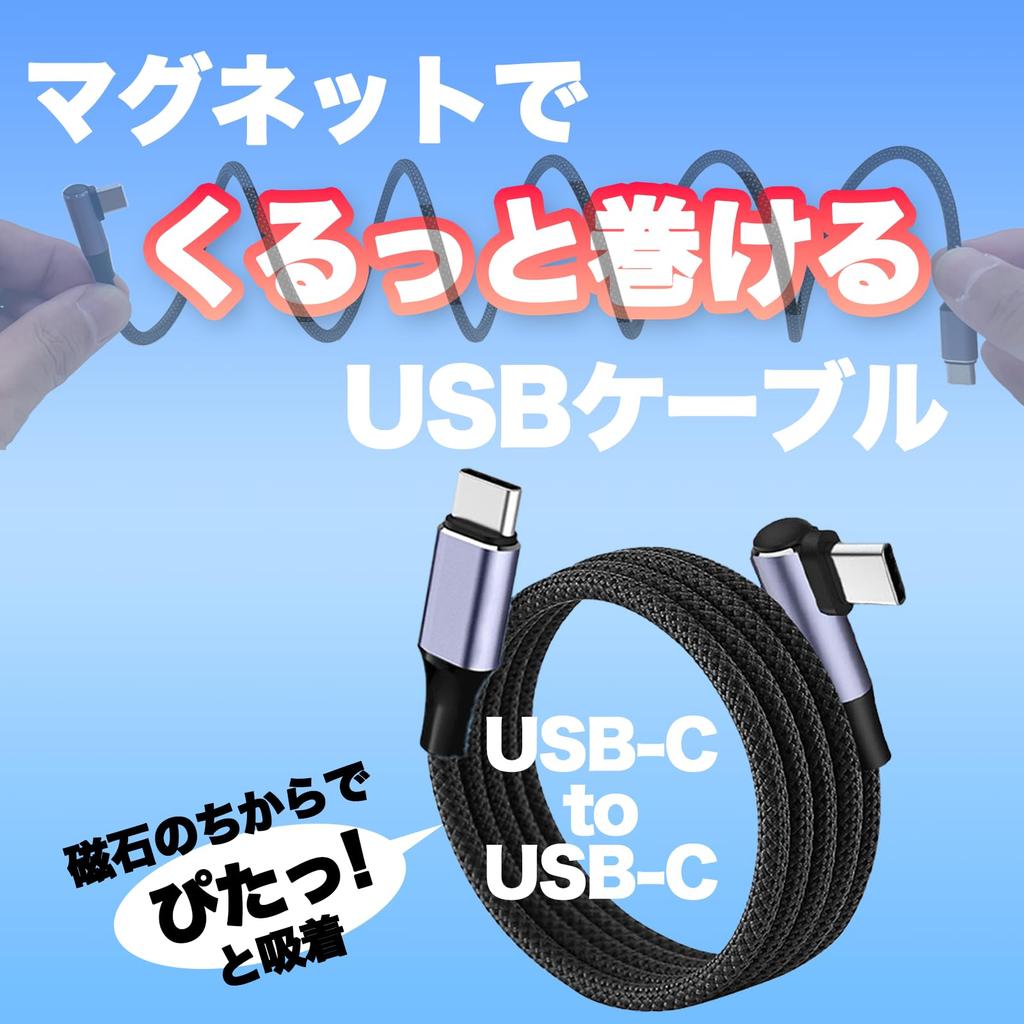 Кабель USB C Sakura Garage с магнитным разъемом для незаметного подключения, L-образный, сворачивающийся L-образный (PD100w CtoC, 1м)