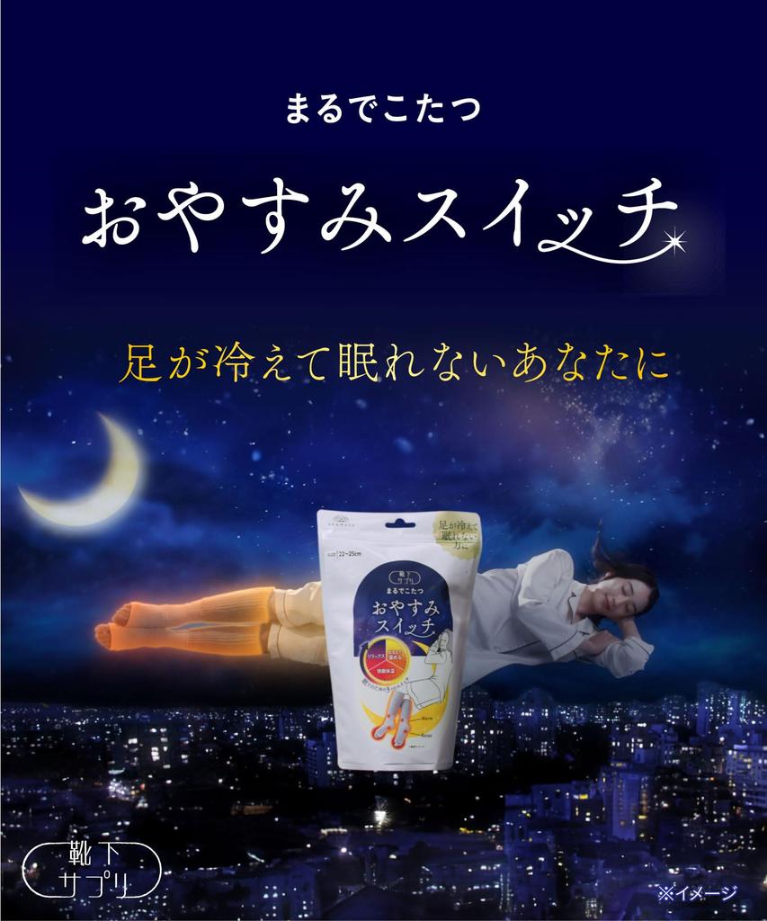 Okamoto Sock Leg Warmers for Like a with Sleep Size cm Supplement, Sleeping, Kotatsu, Switch, 938-994, Women's, Gray, 22.0-25.0