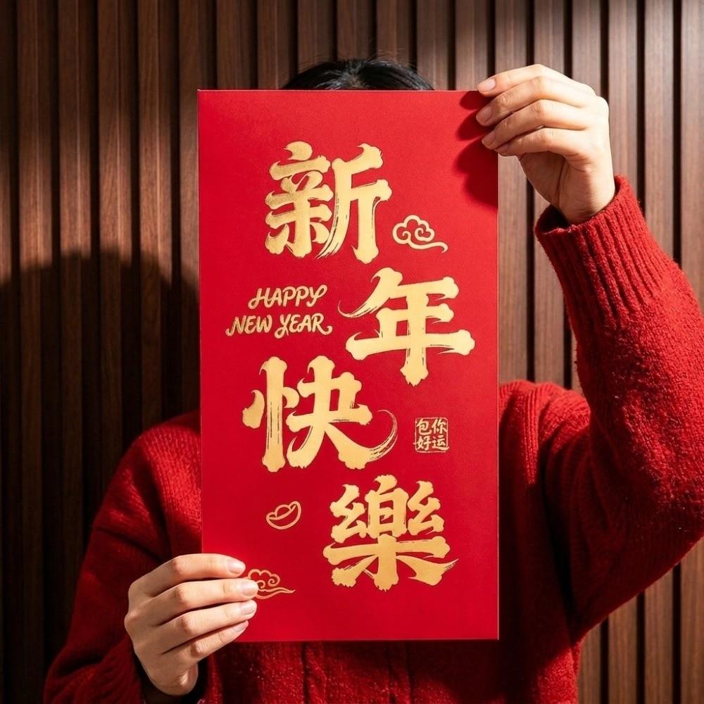 Chinese Style Sheep Year Large Red Envelope Paper New Year Red Packet Big Hongbag Spring Festival