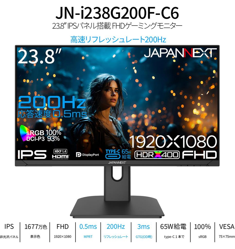 JAPANNEXT Inch IPS Panel Equipped 200Hz Compatible Full HD Resolution Gaming Monitor HDMI DP USB 65W Power HDR400 Equivalent 120Hz Connection Year