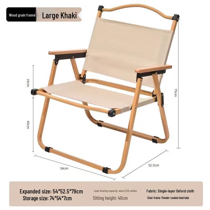 Portable Outdoor Folding Camping Chair