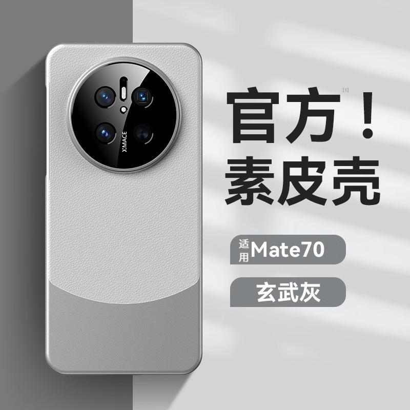 Применимо к чехлу для мобильного телефона Huawei mate11pro новый mate11 простой кожаный простой mate11 pro линза всесторонний