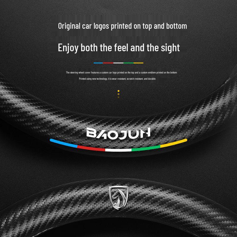 Универсальная накладка на руль с текстурой под карбон для Baojun 730, 560, 310w, 610, 510, 360, 630