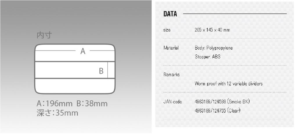 Meiho ВС-3010НД (205 х 145 х 40 мм) черный (6588)
