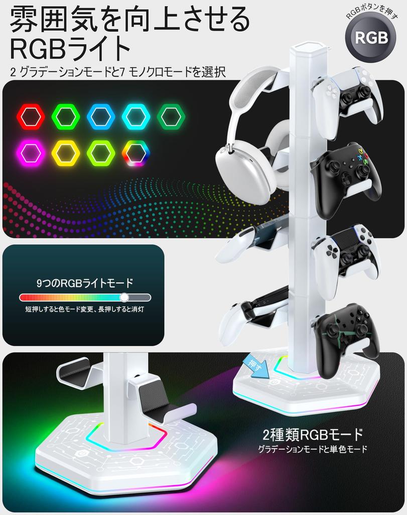 Game Controller Storage Stand, 4-Tier, RGB Lighting, Headphone Holder, Controller Storage Rack, Holds 8 Controllers, Universal Compatible with