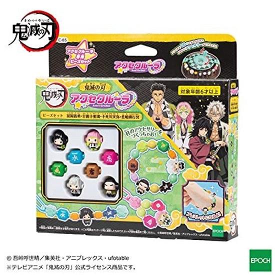 Acce Cruller Demon Slayer Bead Set (Tomioka Giyu Kanroji Mitsuri Shinazugawa Sanemi Himejima Gyomei) C-65 ST Mark Certification Ages 6 Up Toy Making