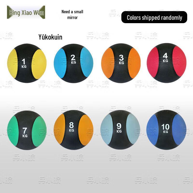 Bing Xiaowan Rubber Medicine Balls & Storage Racks