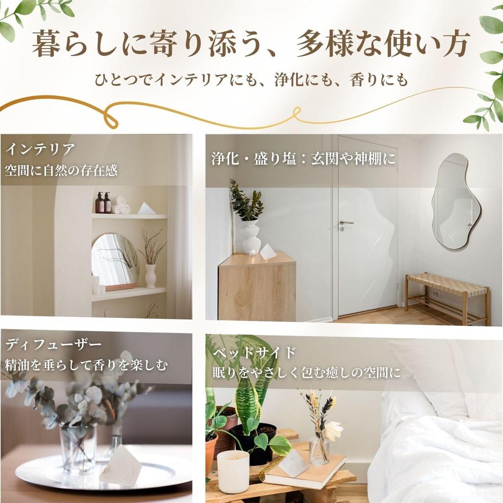 Imperfect KASANE+ Pyramid Rock Salt  Natural Goods, Interior Decor, Salt Mounds, Diffuser Use [Cracks, Chips, and Blackening  Simple Packaging] (3)