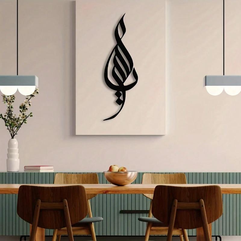 Исламское настенное искусство Каллиграфия Аллаха Мусульманский домашний декор Подарок на Рамадан Роскошный металлический декор