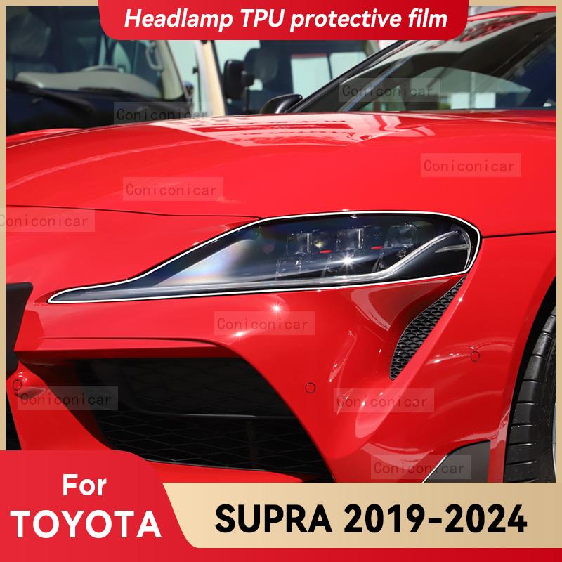 Для TOYOTA SUPRA 2019-2024 Автомобильная фара Прозрачная Защитная пленка TPU Изменение цвета Передняя фара Наклейка